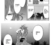 수상한 여자친구.manhwa