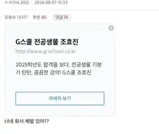 너네 회사에 xx 있음????