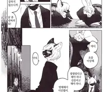 수인) 사랑의 묘약 먹이는 Manga