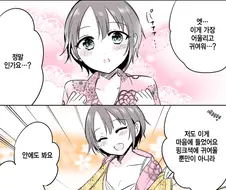 [@] 유우키가 옷 안쪽을 보여주는.manhwa