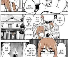 컴퓨터하는 할무니.manhwa