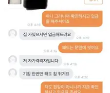 당근마켓 초딩 사기 레전드