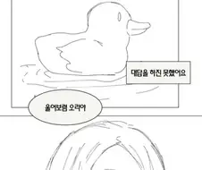 H컵 마녀와 농부가 야스하는.manhwa
