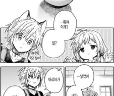 조류 수인이 생리하는 만화