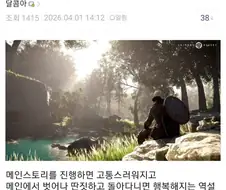 붉은사막) 이제는 철학까지 나오기 시작한 겜