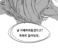롤) 우르곳 VS 사이온.manhwa