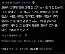 그림을 잘 그리는 18살 특