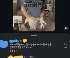이제 진짜 집밥 못 먹게 된 남편