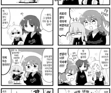 봇치) 작아진 봇치.manhwa