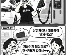 으앙 집에 OO를 두고 왔어.manhwa