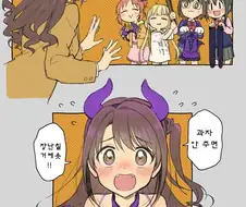 @)우즈키가 할로윈 장난치는 만화