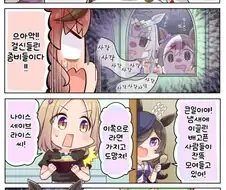 말딸) 후루룩 짭짭 맛좋은 라면에 홀리는 만화 만화