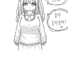 헌팅 여고생.manhwa
