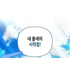 아카데미물 시작부터 아카데미가 망한 이유