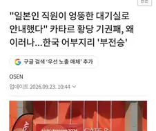 아시안게임 대한민국 기권승