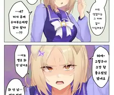 말딸) 화가 난 NTR 만화