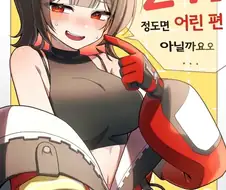 "그래도 27살정도면 어린 편 아닐까요오.."