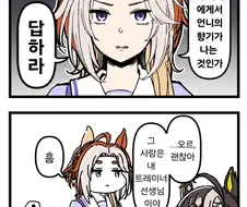 말딸) 상대를 압박하는 만화