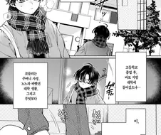주변에 거유가 너무 많아서 곤란한 만화