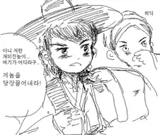 패도를 탐하는 탐관로리 만화