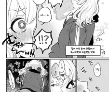 블루아카)선생님이 요시미 도움받고 힘내는.manwha