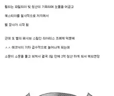 던전만남) 벨 나의 손자여 던전에서 만남을 추구하거라 동정을 불태워라