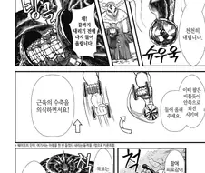 무한부활하는 용사에게 패배한 마왕이 랩 당하는.manhwa