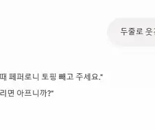 제미나이야 두줄로 웃긴 얘기 해봐.jpg