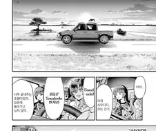 브라질 파벨라(빈민가) 친구에게 사과의 의미로 커피 얻어 마신 작가.manhwa