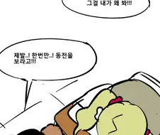 동급생 여자아이에게 최면을 걸려고 하는 만화.manwha