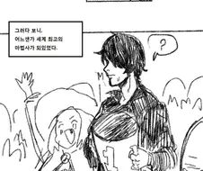 BSS지만 간지나는 만화