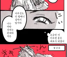 마녀가 마법재료 줍줍하는 만화