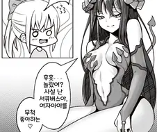 ㅎㅂ) ㅂㅊ가 서큐버스에게 걸려서 ㅅㅈ하는 만화.manhwa