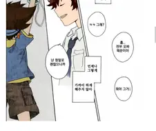 디지몬)NTR 복수하는 만화.manwha