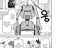 선풍기 아저씨 manga