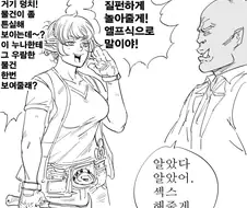 자꾸 오크를 성■롱하는 엘프.manhwa