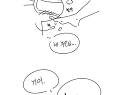 여자친구 M이라 조교하는.manwha