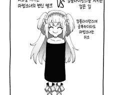 전 세계의 모든 마법소녀가 반드시 싸워야 하는 최대최악의 적.jpg