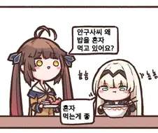 소전] 귀여운 찐구사 manhwa