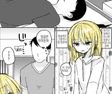 곤란해하는 옆집 도와주는 manga.