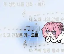 뇌가 도로롱에 절여져 예배를 드릴수없다는 기독교신자