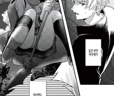 동급생의 비밀을 알게되버린 남자의 최후.manhwa