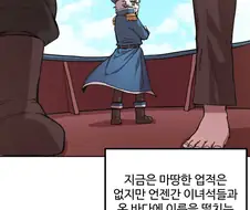 엘프가 해적이 되는 만화,.manhwa