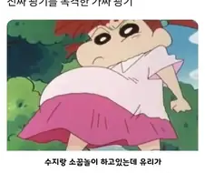 짱구도 당황하게 만든 진짜 광기