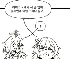 원신) 가스라이팅 성범죄 교범 - 실전편.manga