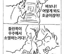 훈글.manwha