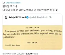 "당신 글은 세 번 읽어도 이해가 안 됩니다"