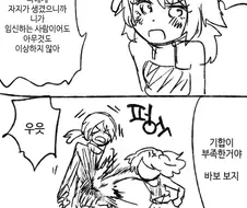 여동생에게 임신 당하는 만화