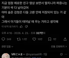 남자들이 눈물을 쉽게 보이지 않는 이유