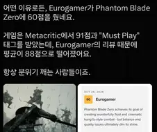 팬텀블레이드에 60점 준 유로게이머
